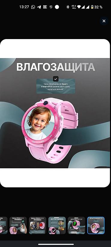 Детские смарт-часы: Детские GPS Смарт часы, 4 G с Видеозвоноком поддерживает сим-карту — 26