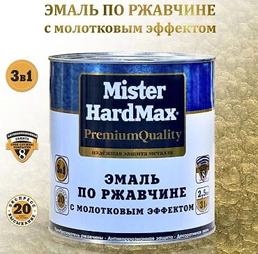 метал прем: Эмаль по ржавчине Mister HardMax PremiumQuality с молотковым эффектом — 1
