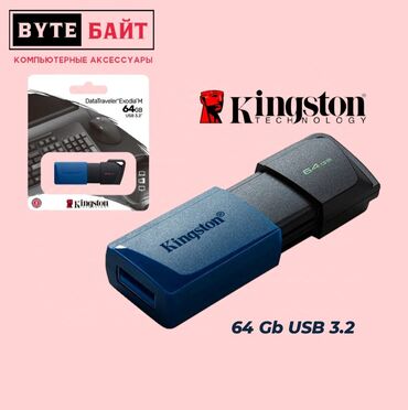 флешки оптом: Флешка Kingston DTXM 64Gb USB 3.2 скоростная ✴️Новая. В наличии флешки