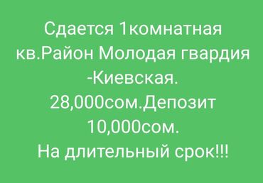 квартира 3комнат: 1 бөлмө, Менчик ээси, Жарым -жартылай эмереги бар