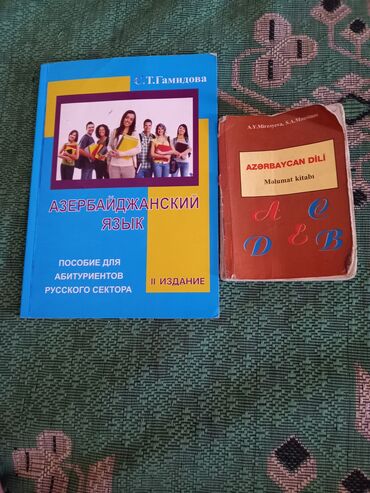 намазов 5 класс читать онлайн: Пособие по азербайджанскому языку