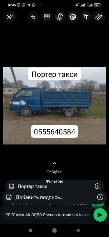 Рекламное оборудование: Грузовой такси по городу бишкек at lalafo.kg Рекламное оборудование: Грузовой такси по городу бишкек