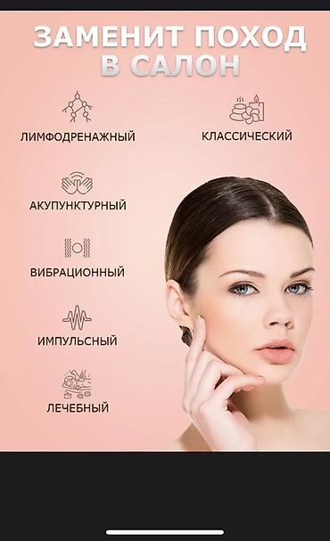 морщин: Вибрационный массажер для лица и шеи Назначение: - Подчеркнуть — 4