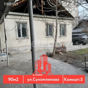 продаются дом сокулук: Дом, 90 м², 5 комнат, Агентство недвижимости