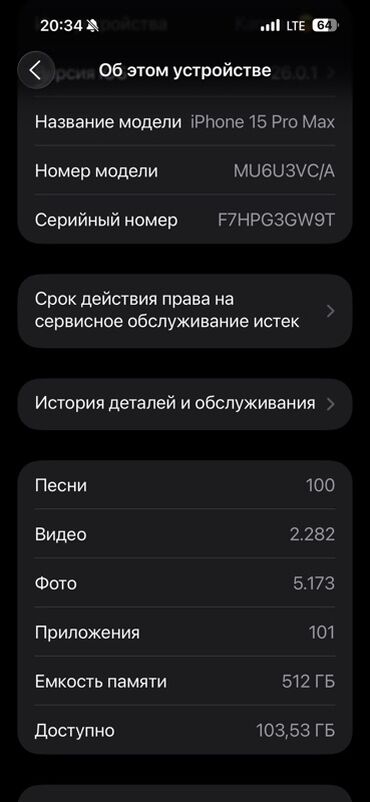 Apple iPhone: IPhone 15 Pro Max, 512 GB, Qara, Face ID — 3