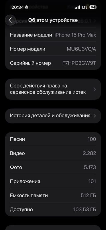 Apple iPhone: IPhone 15 Pro Max, 512 GB, Black Titanium, Face ID — 3