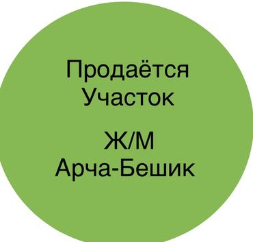 участок в горах: Времянка, 6 м², 3 комнаты, Собственник, Дизайнерский ремонт