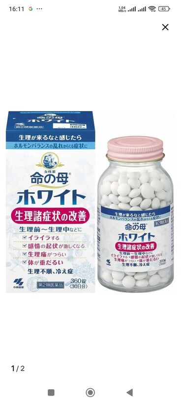 витамарин японский отзывы врачей: Аялдар үчүн, Жапония, Таблеткалар