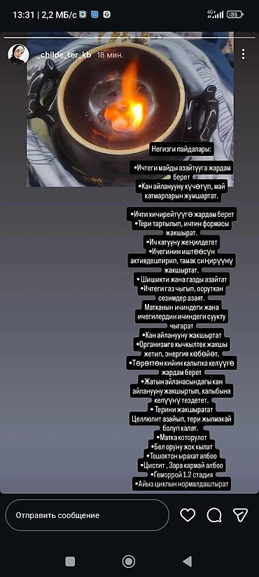 Массаж: Массаж | Лечебный массаж — 15