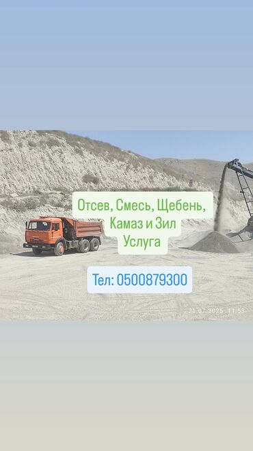 продаю помпа: Отсев, Для фундамента, Камаз, Зил
