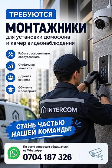 Требуется Монтажник, Оплата: Ежемесячно