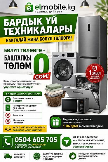 копия айфон 14: 📱 ЖАҢЫ ТЕЛЕФОН КЕРЕКПИ? Сатып алардан мурун баасын башка дүкөндөр — 8