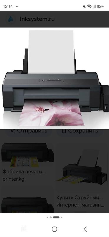 Epson L1300 — четырехцветный струйный принтер формата A3+ с заводской