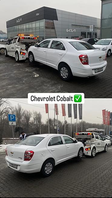 Услуги эвакуатора/техпомощи на дороге - Круглосуточный выезд, в том at lalafo.kg Услуги эвакуатора/техпомощи на дороге - Круглосуточный выезд, в том