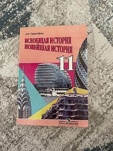 писат: Подборка школьных учебников: 1) Литература, 11 класс, Часть 1 - — 5