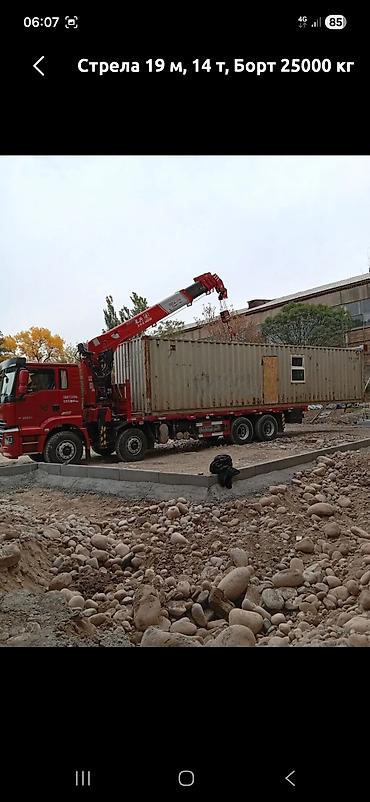 Услуги-манипулятор на базе тяжелого грузовика. Характеристики по