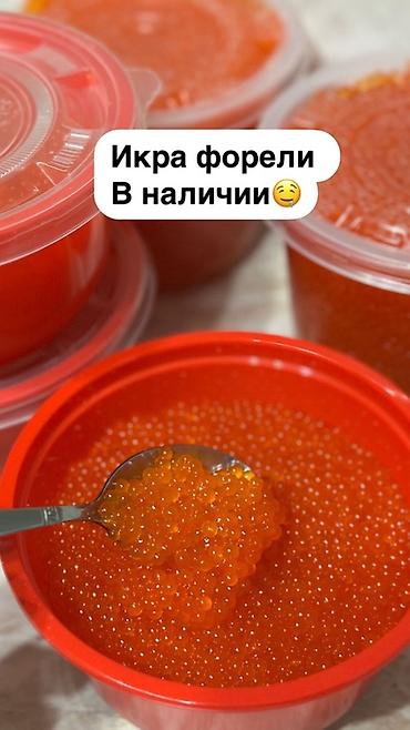 малок рыба: Икра форели - Натуральная зернистая икра ярко-оранжевого цвета — 1
