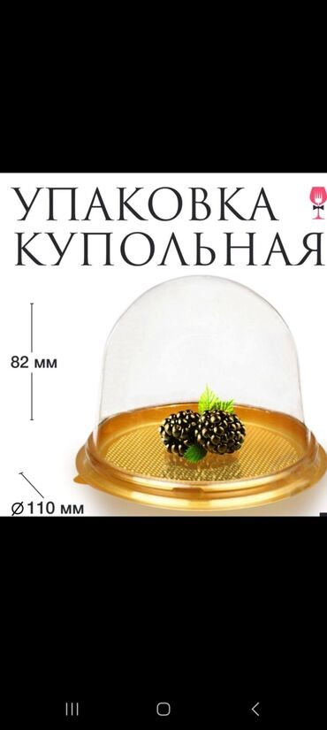 купить боксерские перчатки в бишкеке: Продам купольную упаковку