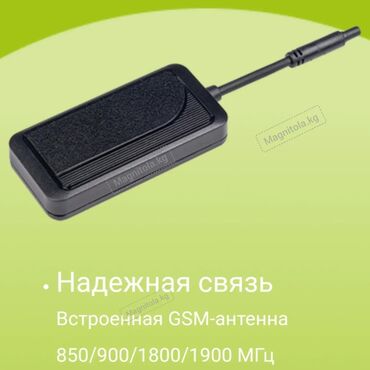 GPS трекеры: GPS текер StarLine M13 Pro для слежения авто с возможностью блокировки — 5