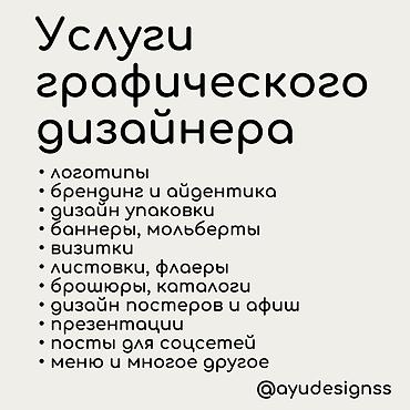 Другие услуги: Услуги графического дизайнера Разработка визуальных решений для — 1