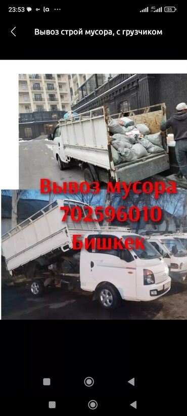 школьная форма 2023 бишкек: Вывоз мусор Вывоз мусор вывоз мусор Вывоз мусор вывоз мусор Вывоз
