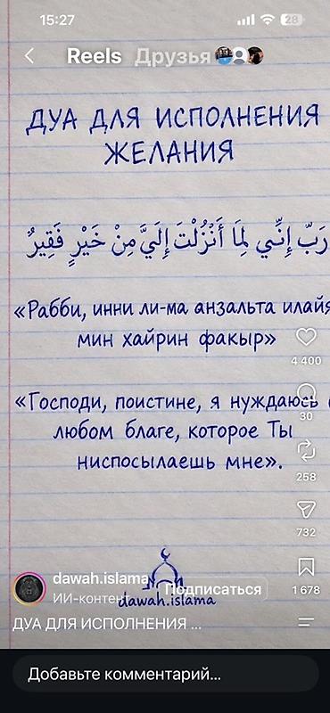 перевод документ: Дуа для исполнения желания — карточка с текстом молитвы на арабском — 1
