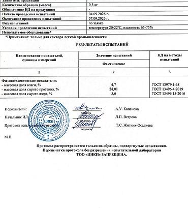 Уруктар жана данектер: Продаю жмых льняной. Оптом в мешках — 2