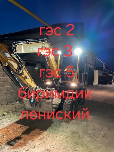 Экскаваторы: Экскаватор | Выкорчевывание пней, Траншеи, Котлованы