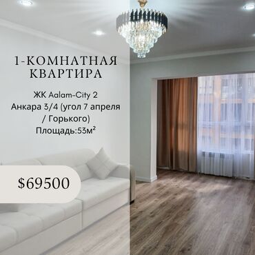 аманат транс лтд: 1 бөлмө, 53 кв. м, 2 кабат, Дизайнердик ремонт