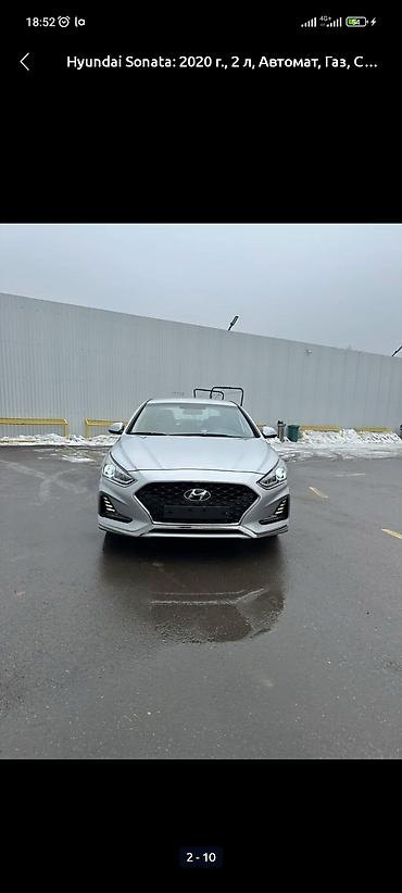 Hyundai: Hyundai Sonata: 2020 г., 2 л, Автомат, Газ, Седан — 3