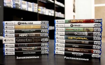 игры для ps: Скупка диски PS 5