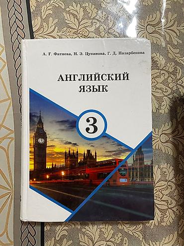 Математика: Учебник: математика 1 класс кыргызский язык 1 класс русский язык 1 — 20