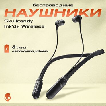 Наушники: Вакуумные, SkullCandy, Новый, Беспроводные (Bluetooth), Классические