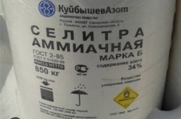 пожарный щит в комплекте цена бишкек: Удобрение
