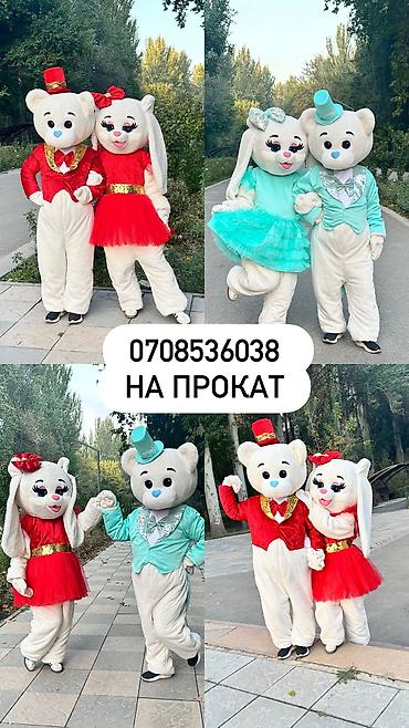Личные вещи: Ростовая кукла, Зверушка, Медведь — 1
