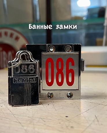 Другой транспорт: Смарт-система контроля доступа для дверей Комплект включает: - — 7