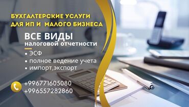 взять в аренду машину для такси: Бухгалтерские услуги | Подготовка налоговой отчетности, Сдача налоговой отчетности, Консультация