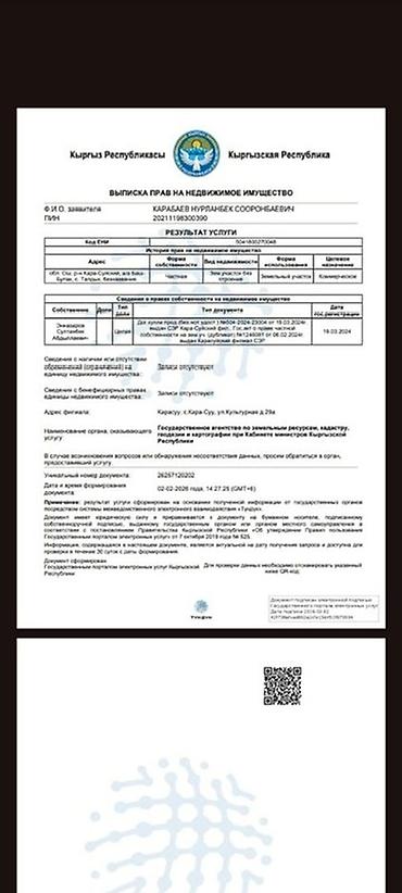 Продажа участков: 1800 соток, Для бизнеса, Красная книга — 4