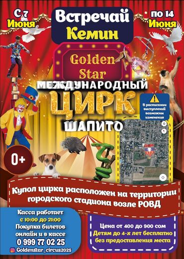 Другие услуги: Встречай кемин
справки по телефону at lalafo.kg Другие услуги: Встречай кемин
справки по телефону