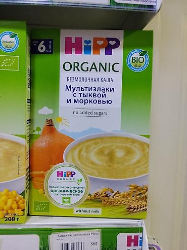 HiPP Organic безмолочная каша «Мультизлаки с тыквой и морковью». -