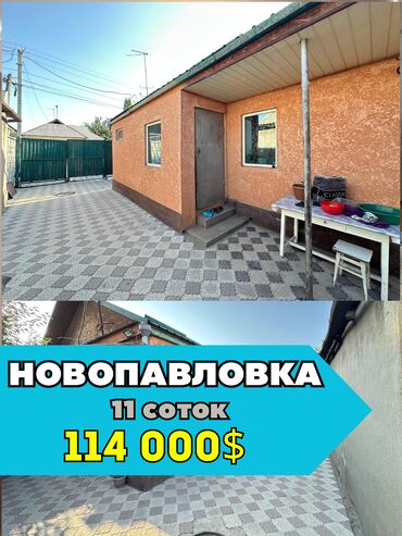 новопавловка продажа домов: Дом, 47 м², 3 комнаты, Евроремонт