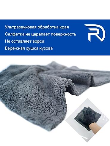 Унаага кам көрүү: Профессиональная микрофибра для авто из кораллового флиса, 550 г/м² — 4