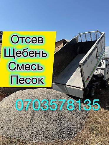 брикет уголь: Отсев под брусчатки чистый Отсев портер отсев портер отсев портер — 1