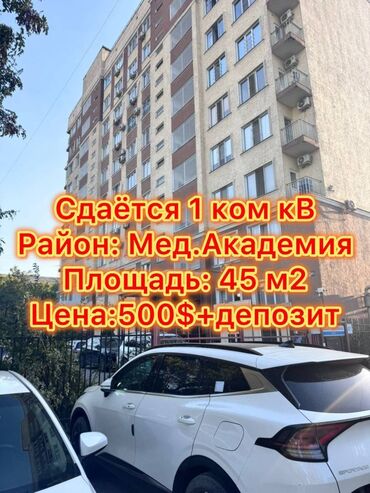 срочно продаётся 1 комнатная квартира в районе ошского рынка по улице молодая гвардия: 1 комната, Агентство недвижимости, Без подселения, Без мебели
