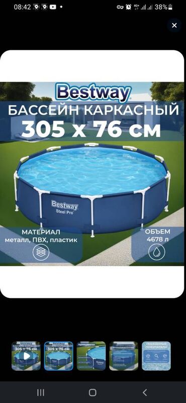 бассейн работа: Продаю бассейн диаметром 305 и высотой 76 см б/у