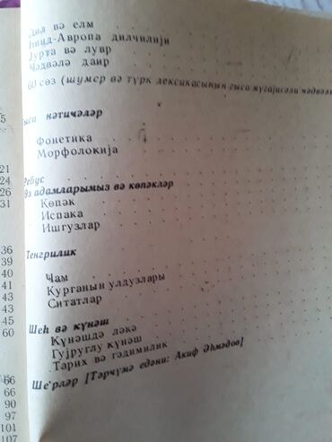 Digər kitablar və jurnallar: Kitablar.Чтобы посмотреть все мои объявления, нажмите на имя продавца — 27