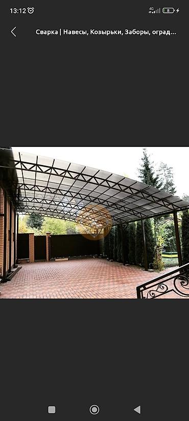 Сварка: Сварка | Ворота Гарантия, Монтаж — 8