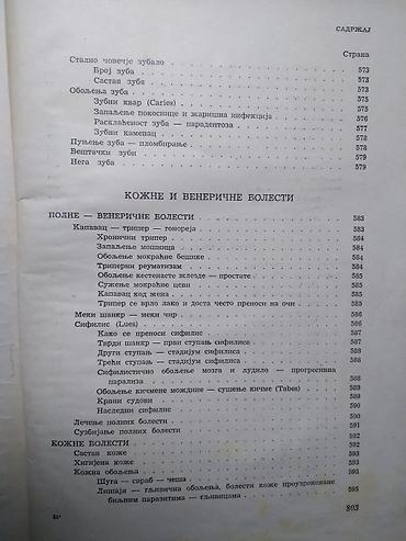 Knjige: Knjiga:Narodni lekar- dr Borislav Petrović, dr Petar Dujanović 806 — 17