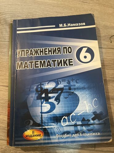 Digər məktəb dərslikləri: Hamisi demek olar ki yenidir. Qiymetleri satiw qiymetinin yarisi — 28