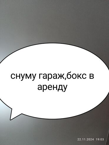 арендага салон берилет: 25 кв. м, Кирпич, Бетон